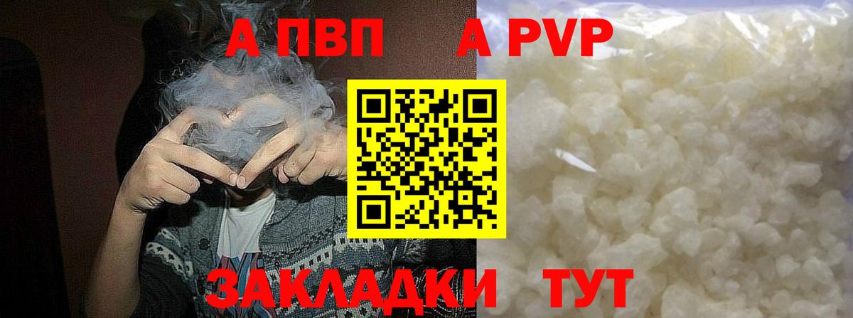 Alpha-PVP VHQ Кольчугино