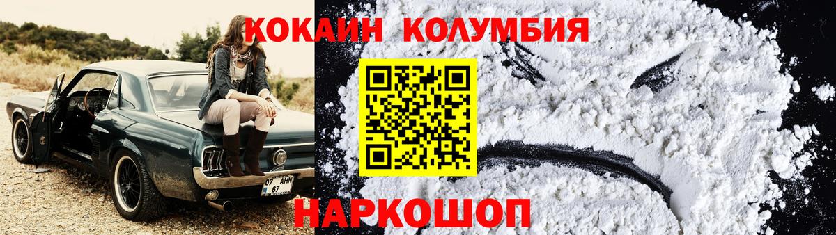 КОКАИН 99%  COCAIN 99%  Вход с VPN  Кольчугино 