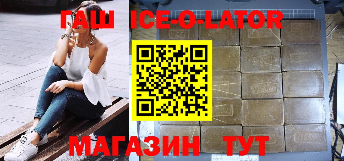 ГАШ хэш Кольчугино