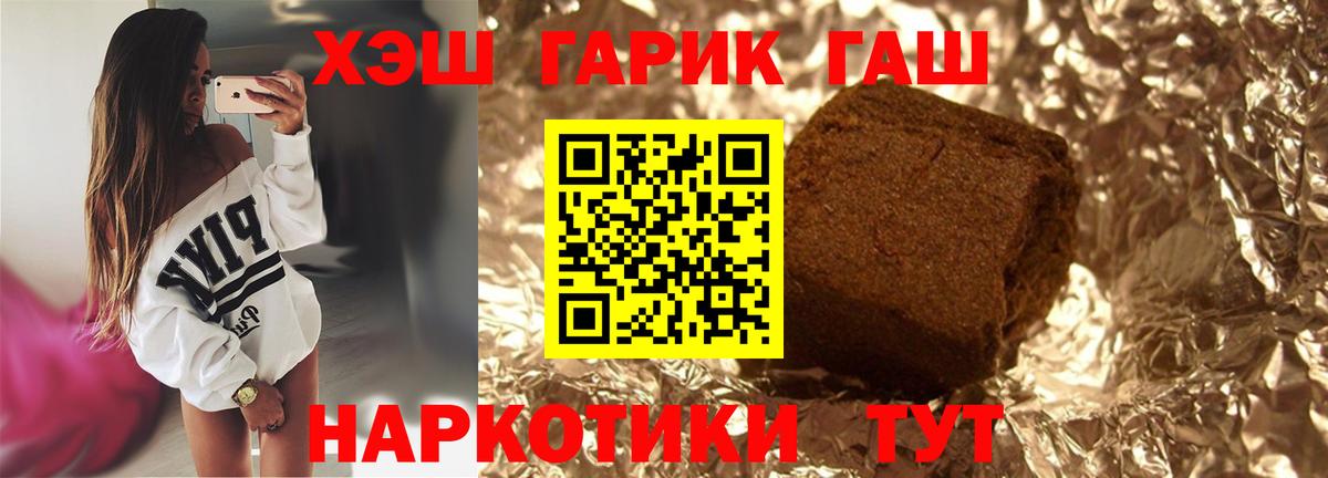 ГАШИШ Premium  ГАШИШ hashish  Вход с VPN  дарнет шоп  Кольчугино 