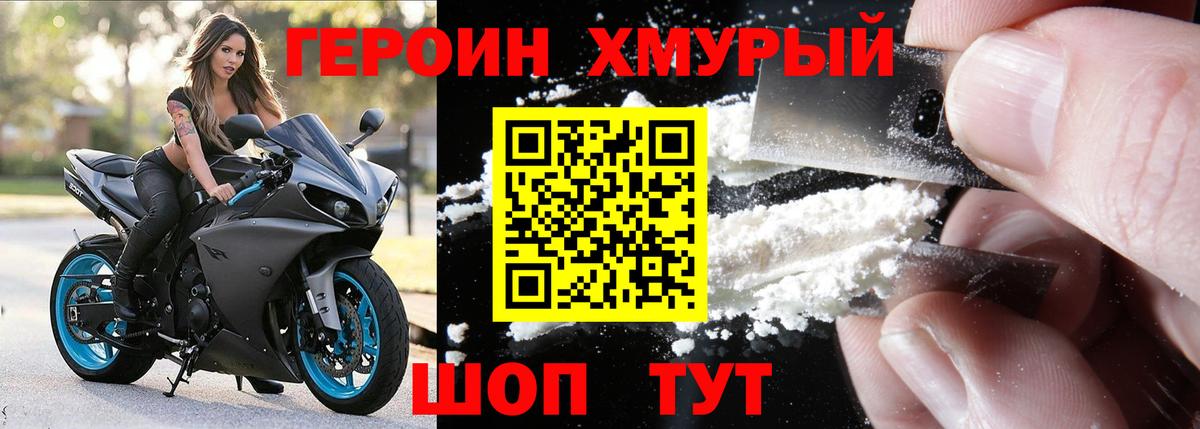 ГЕРОИН гречка  Вход с VPN  Героин  Кольчугино 