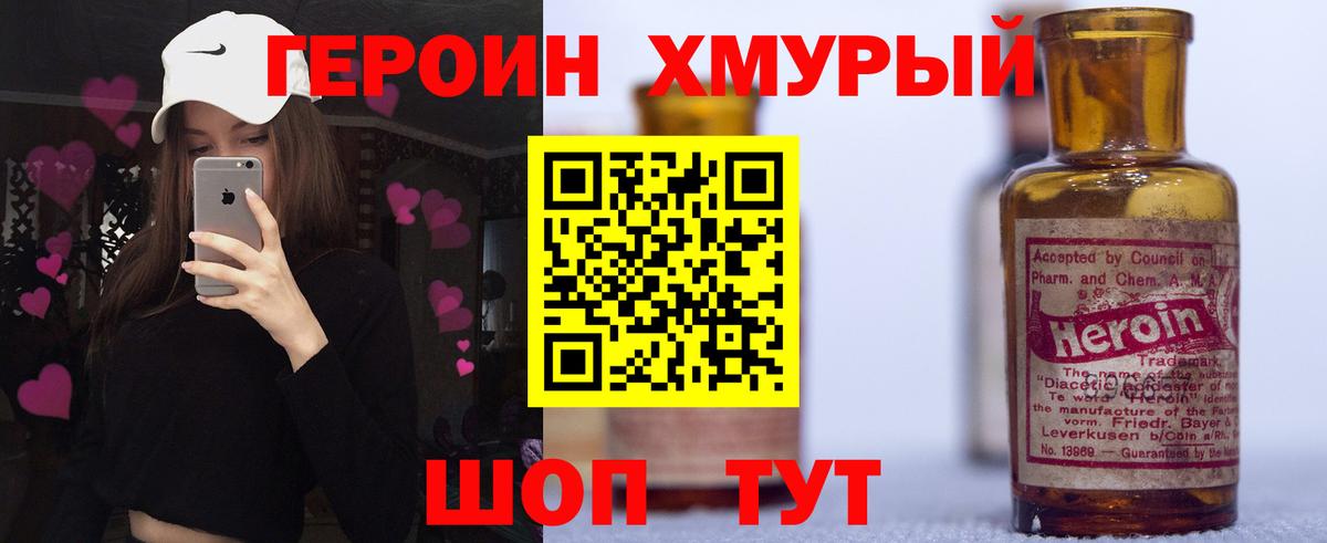Героин Афган Кольчугино