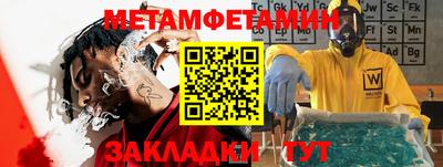 первитин Кунгур