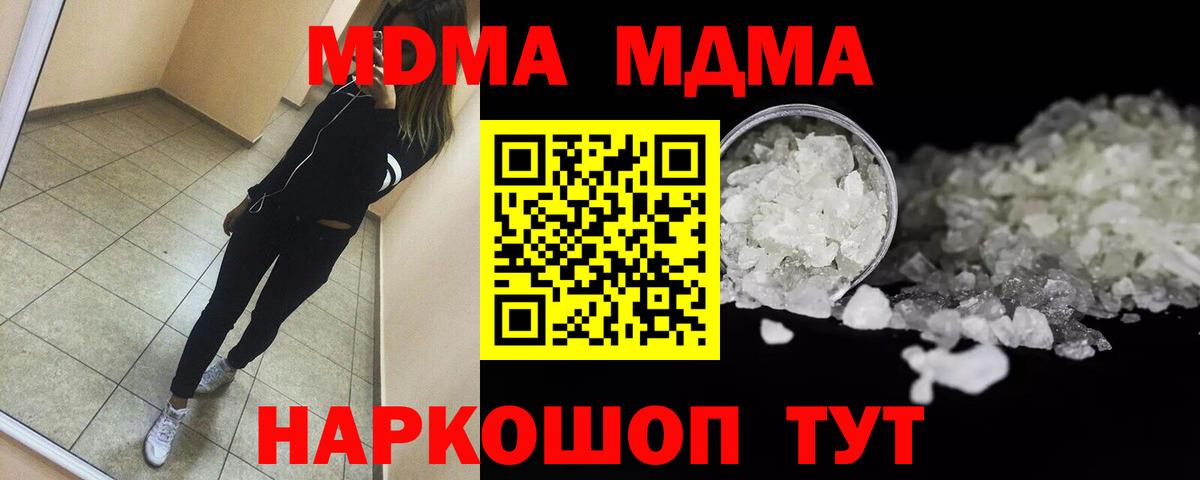 Кольчугино  MDMA кристаллы  MDMA молли  MDMA  Вход с VPN 