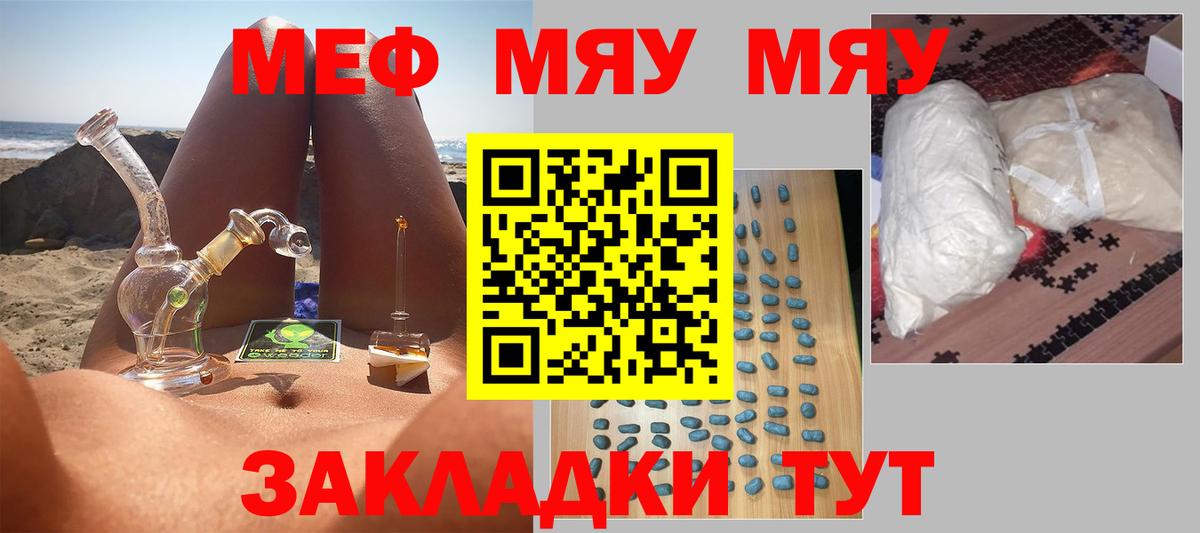 МЕФ  Мефедрон VHQ  МЕФ mephedrone  Мефедрон  Кольчугино  Вход с VPN 