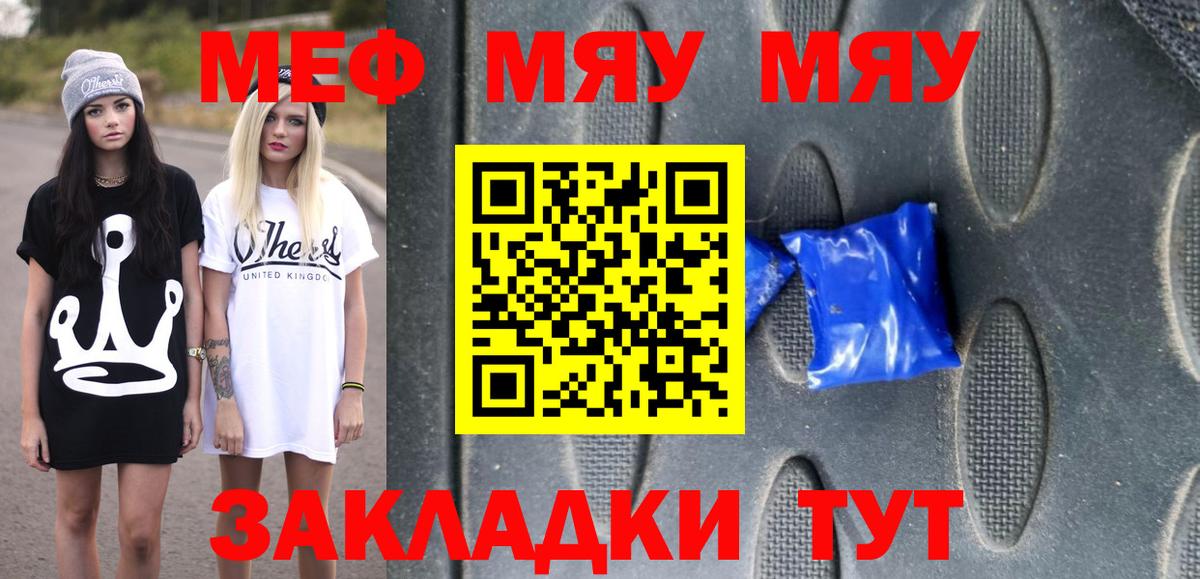 Меф  Кольчугино