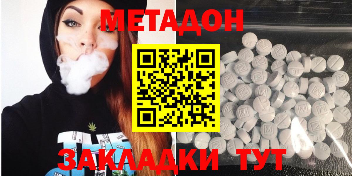 маркетплейс телеграм  Вход с VPN  Кольчугино  МЕТАДОН мёд 