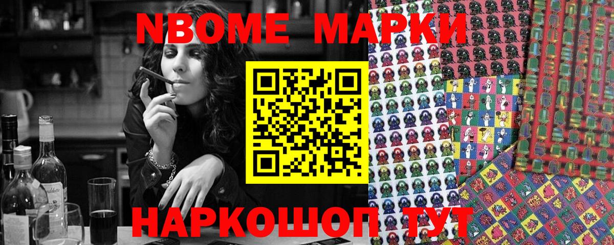 Марки NBOMe  Вход с VPN  Кольчугино  Марки 25I-NBOMe 1,5мг 