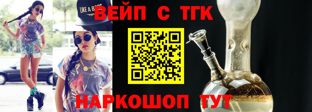 Кольчугино  ТГК жижа  купить наркотики цена  ТГК гашишное масло  Вход с VPN 
